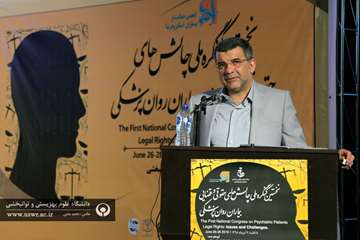 اولین کنگره علمی چالش های حقوقی و قضایی در بیماران روانپزشکی